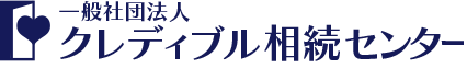 クレディブル相続センターロゴマーク